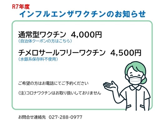 R7インフルエンザ - コピー