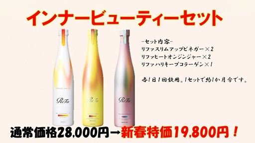 新インナービューティーセット - コピー - コピー