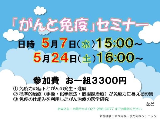 202505がんと免疫 - コピー