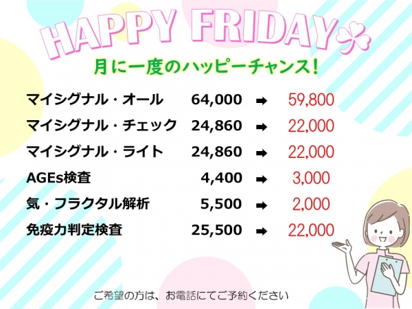 ハッピーナースデー②