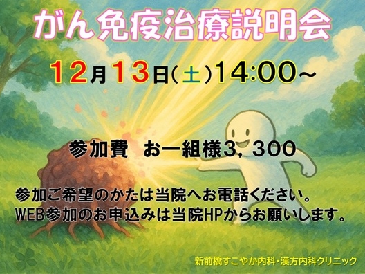 1213説明会 - コピー